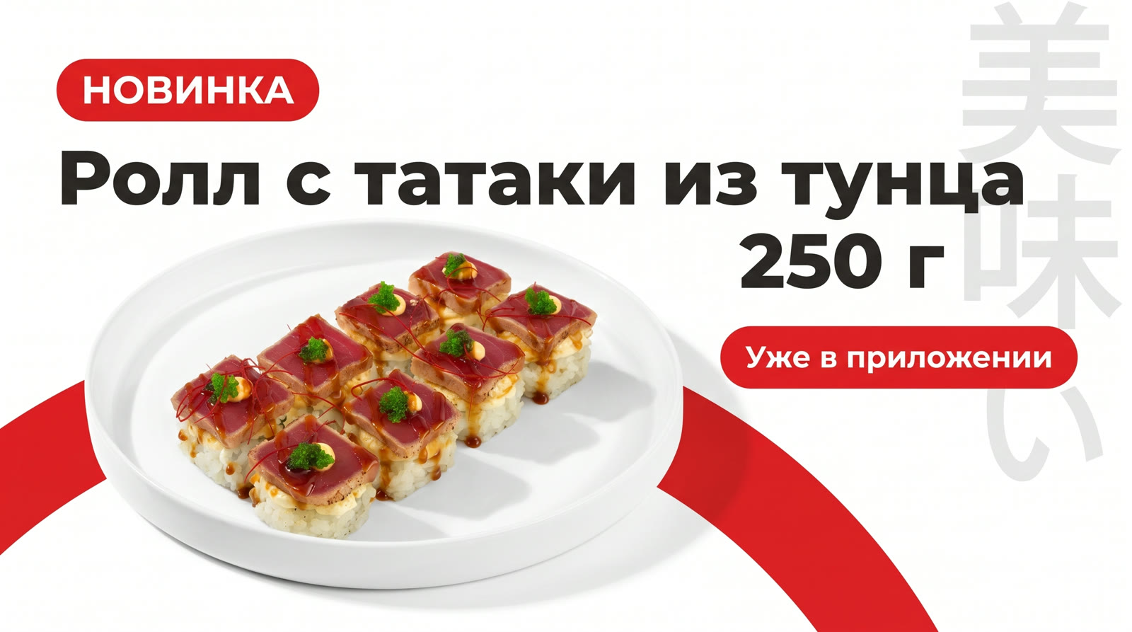 Акция